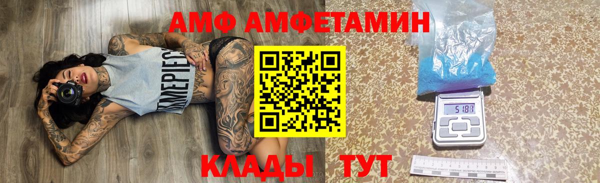 Amphetamine 98%  Вход с VPN  Амфетамин  Десногорск 