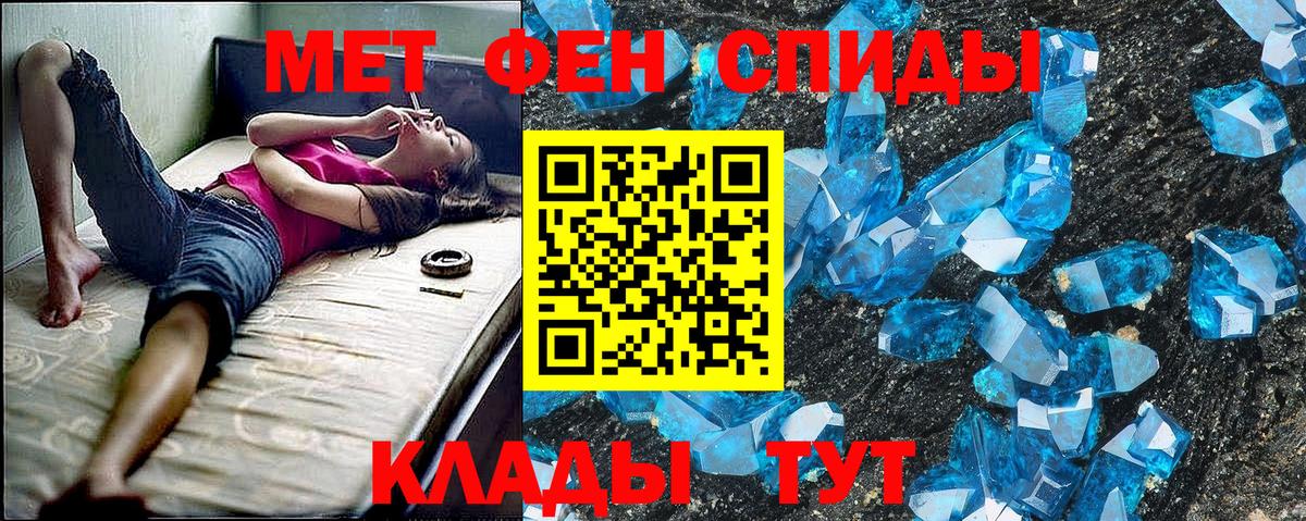 АМФЕТАМИН VHQ Десногорск