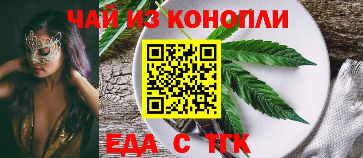 Cannafood конопля  Вход с VPN  Десногорск 