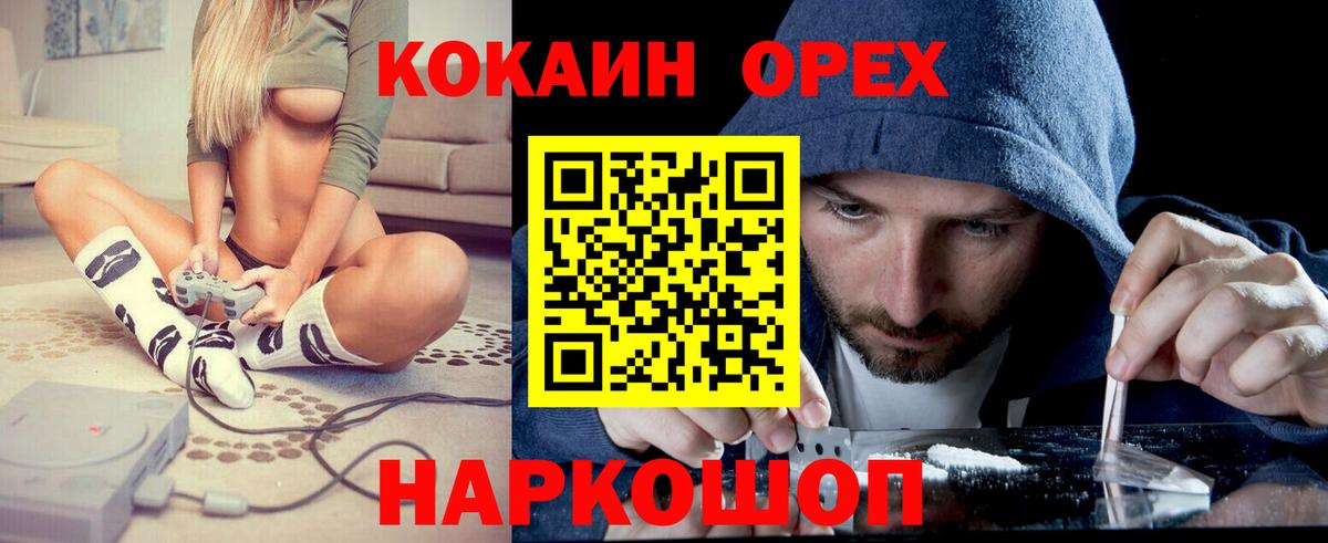 Десногорск  COCAIN  Вход с VPN  КОКАИН Перу  COCAIN Боливия 