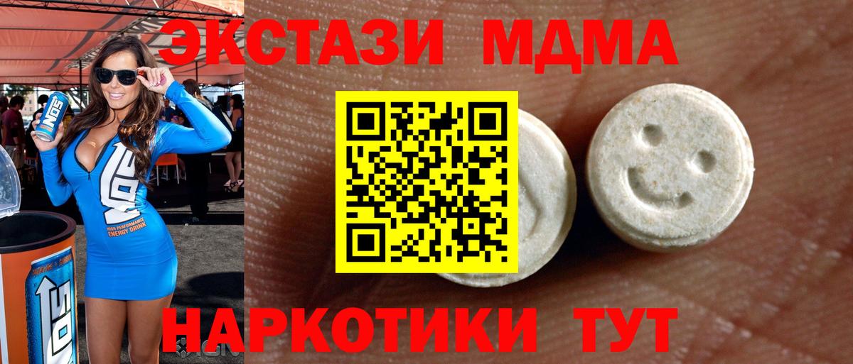 ЭКСТАЗИ VHQ  Вход с VPN  Десногорск  Ecstasy mix 