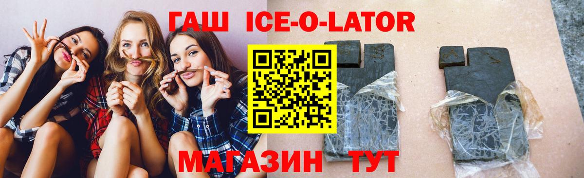 ГАШ VHQ  Вход с VPN  Десногорск 