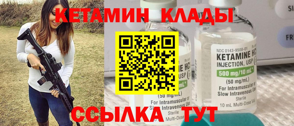 Кетамин ketamine  МЕГА сайт  Десногорск  Вход с VPN 