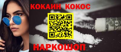 кокаин премиум Кулебаки