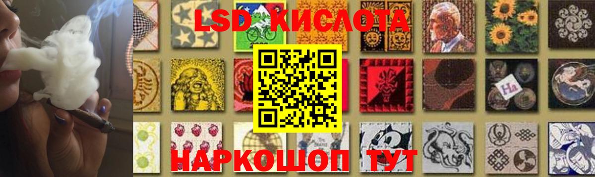 LSD-25 экстази кислота Десногорск