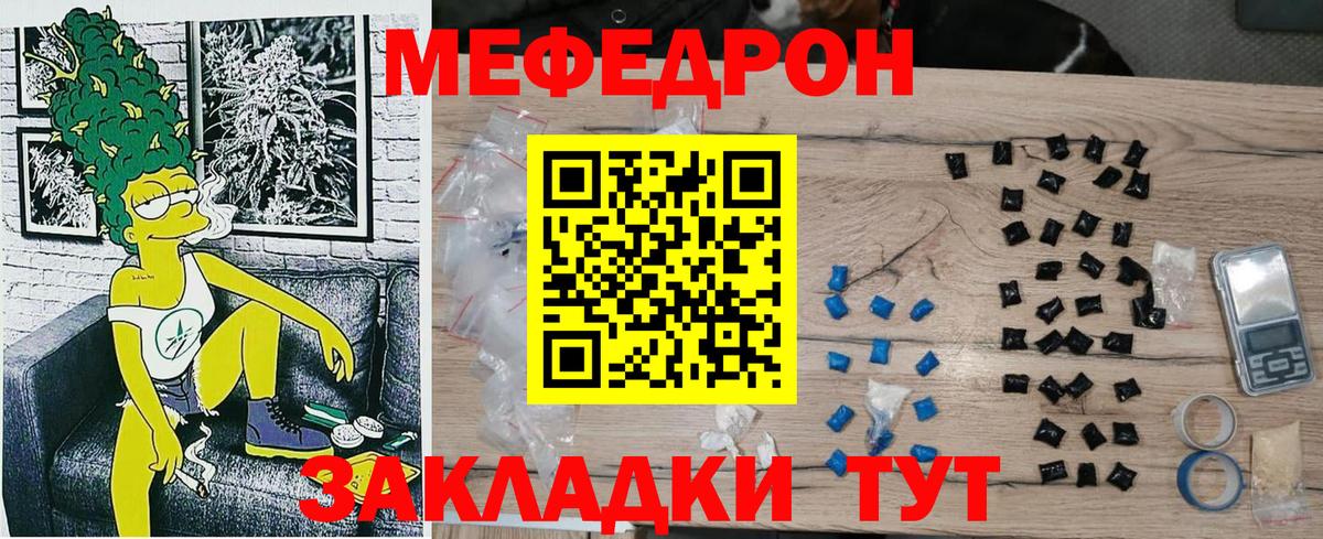 Десногорск  МЯУ-МЯУ  Вход с VPN  МЯУ-МЯУ кристаллы  МЯУ-МЯУ VHQ  Меф 