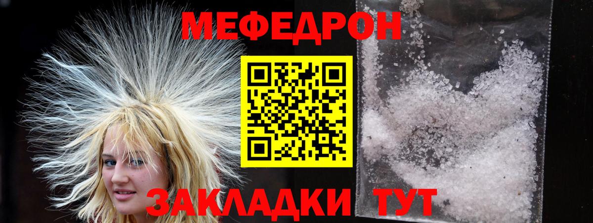Мефедрон мука Десногорск