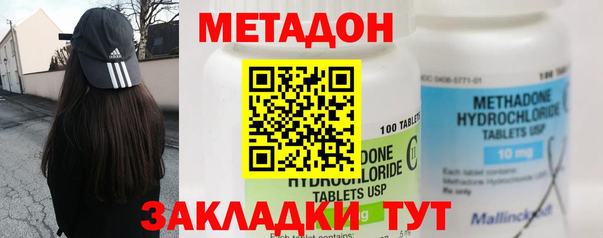 Десногорск  Метадон VHQ  Вход с VPN 
