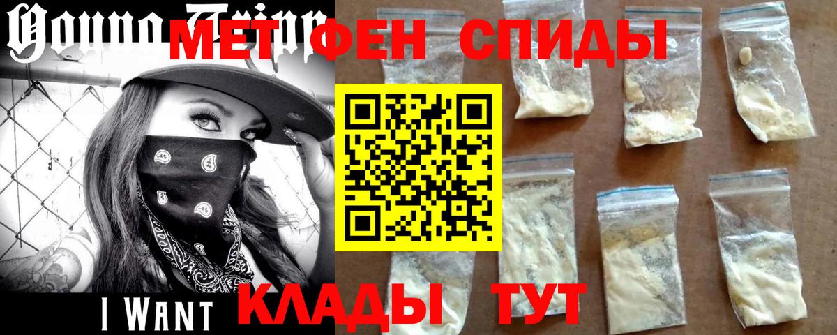 МЕТАМФЕТАМИН кристалл Десногорск
