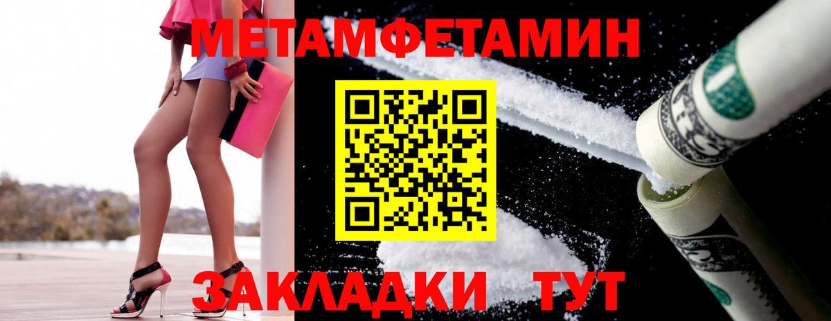 Первитин Декстрометамфетамин 99.9%  Вход с VPN  Десногорск  Метамфетамин  Первитин Декстрометамфетамин 99.9% 